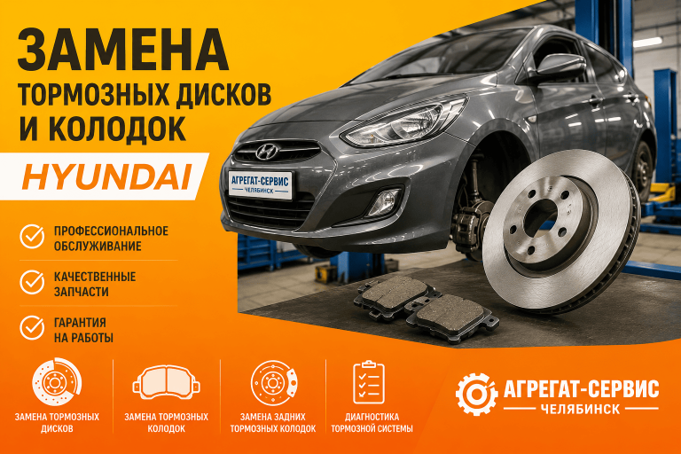 замена колодок на hyundai